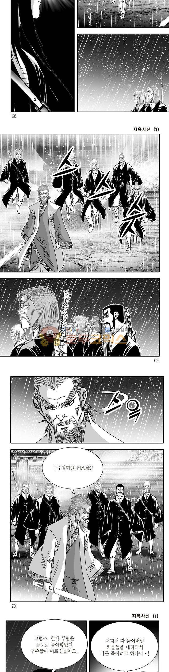 지옥사신 1권 23