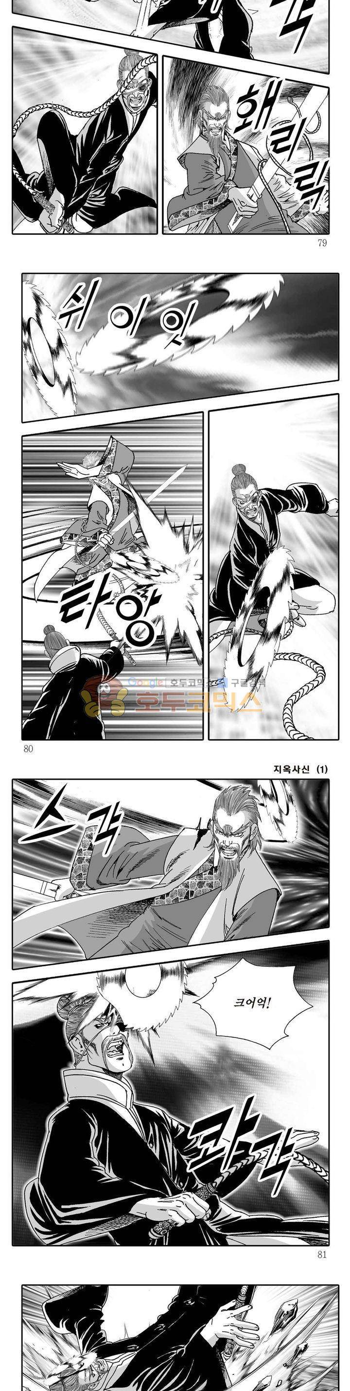 지옥사신 1권 27
