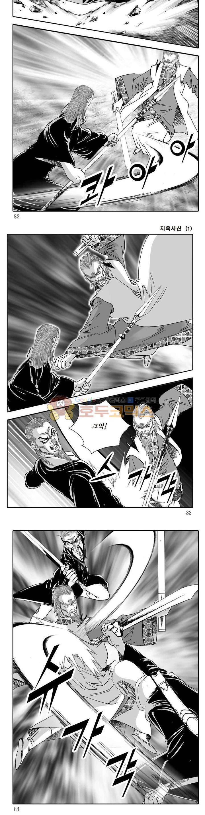 지옥사신 1권 28