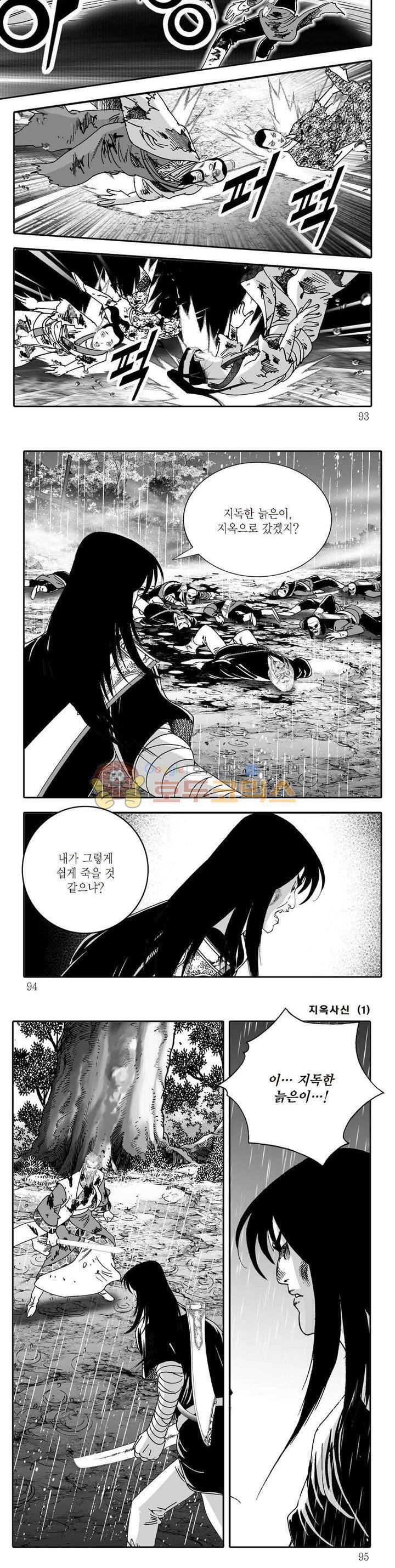 지옥사신 1권 32