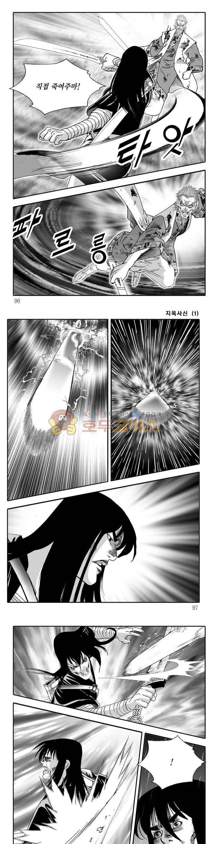 지옥사신 1권 33
