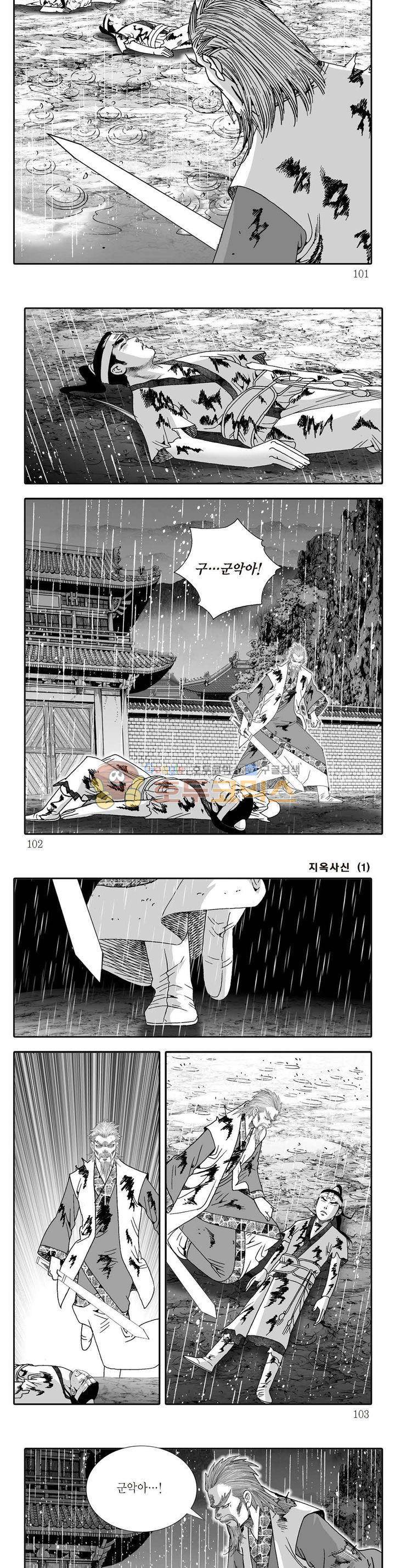 지옥사신 1권 35