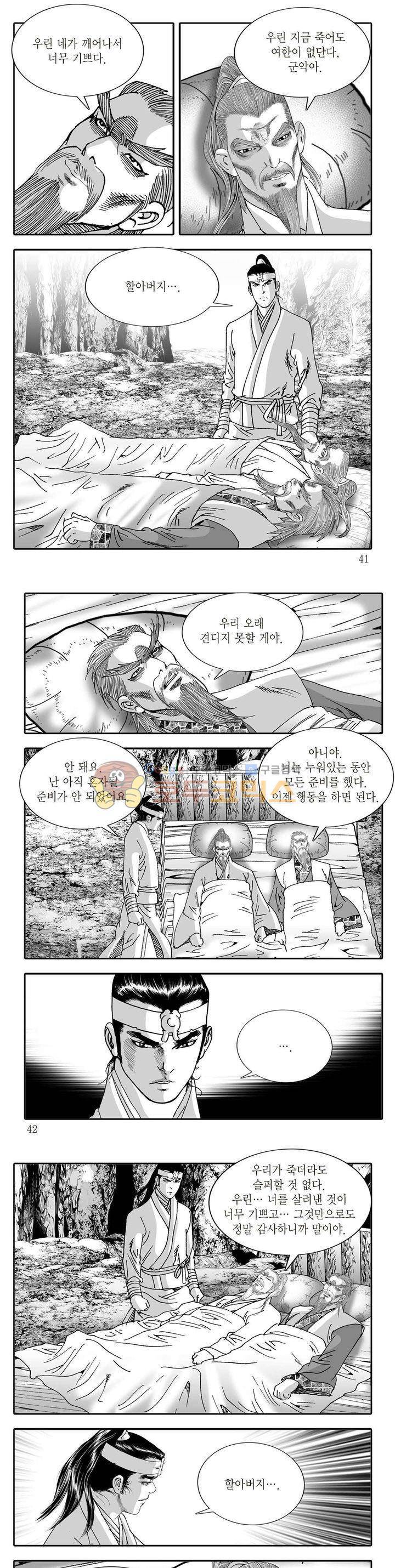지옥사신 5권 13