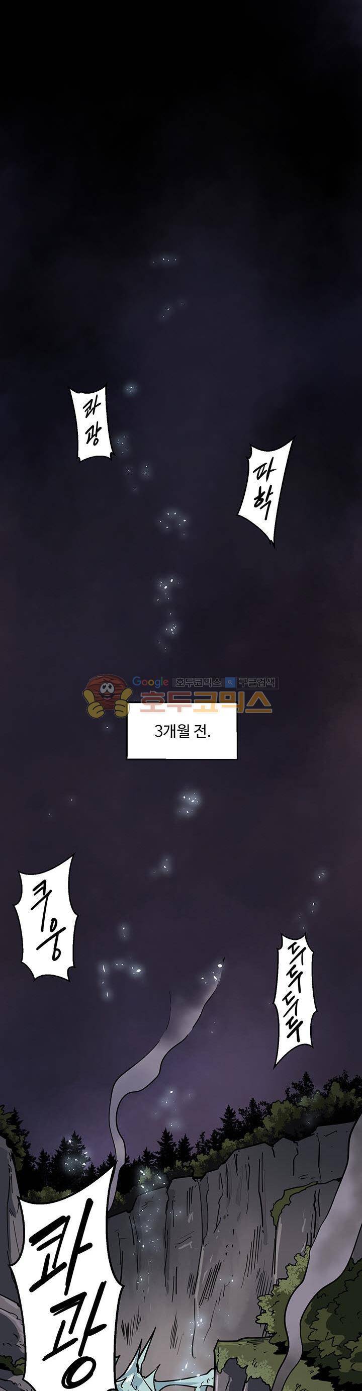 레이드 외전 1화 1