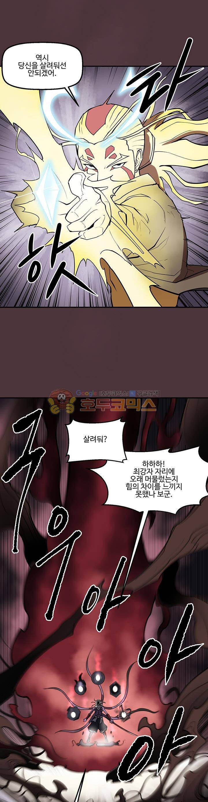 레이드 외전 1화 3