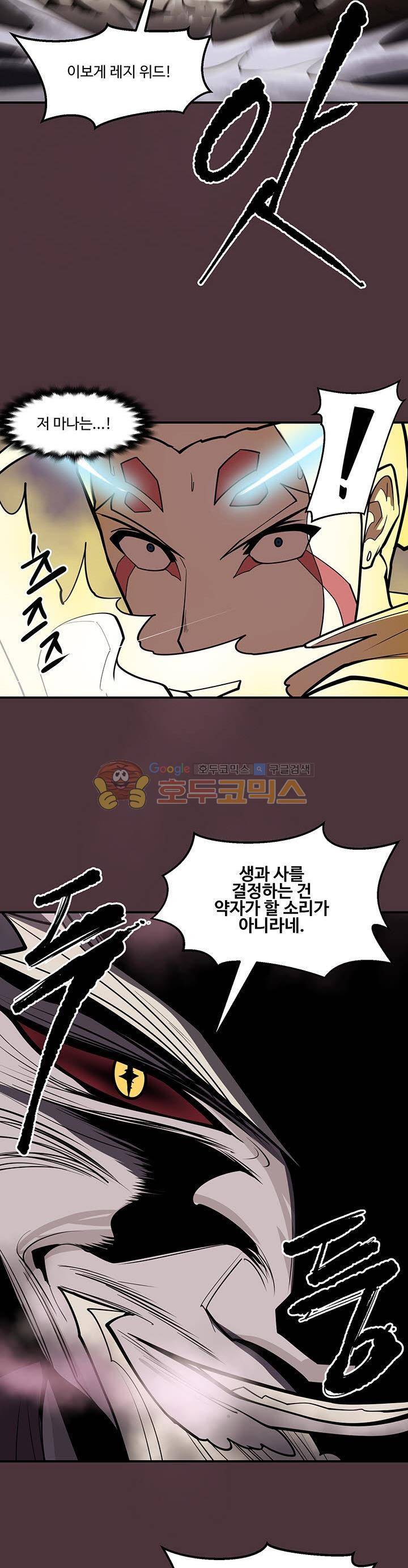 레이드 외전 1화 4