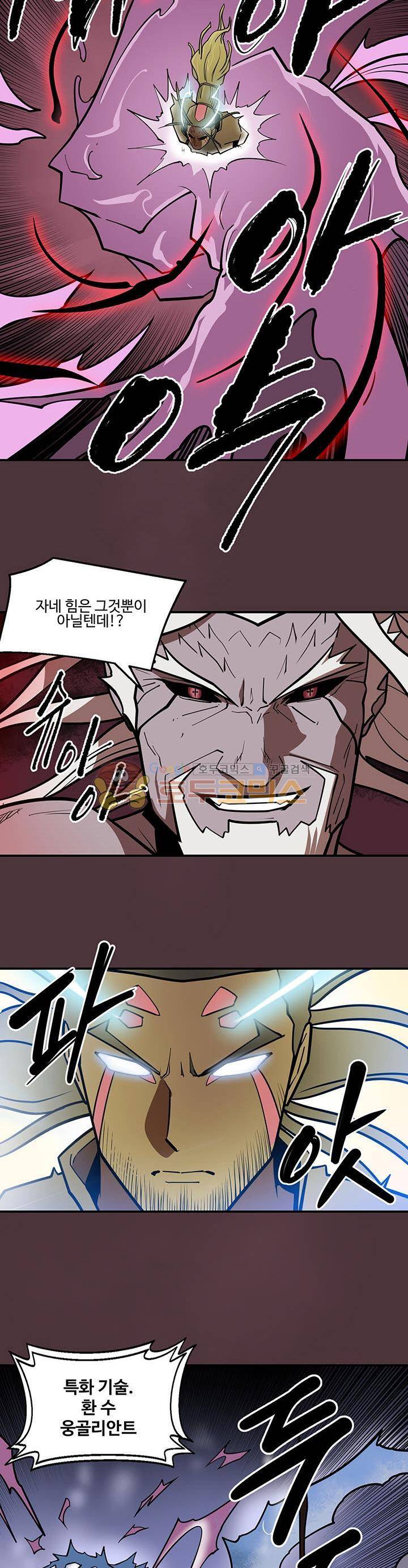 레이드 외전 1화 6