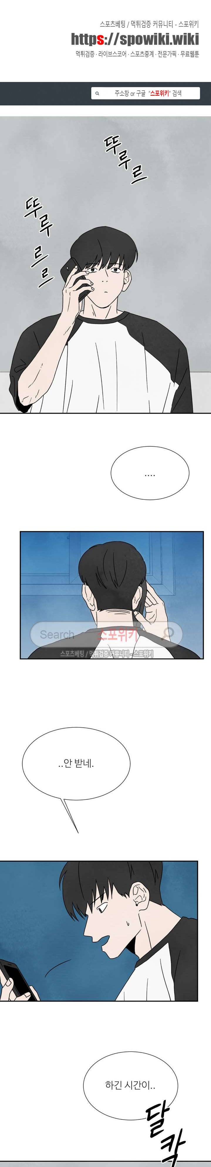 남고덕뿐 27화 1