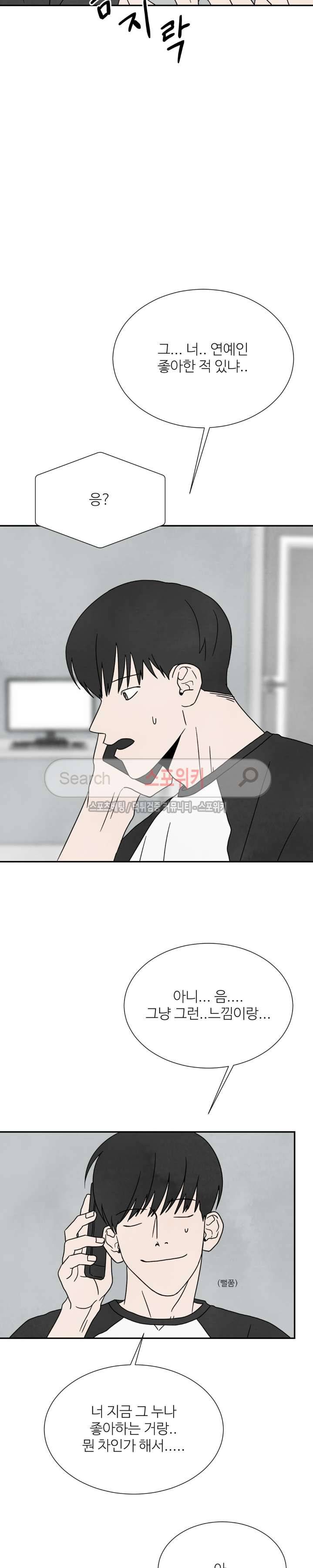 남고덕뿐 27화 6