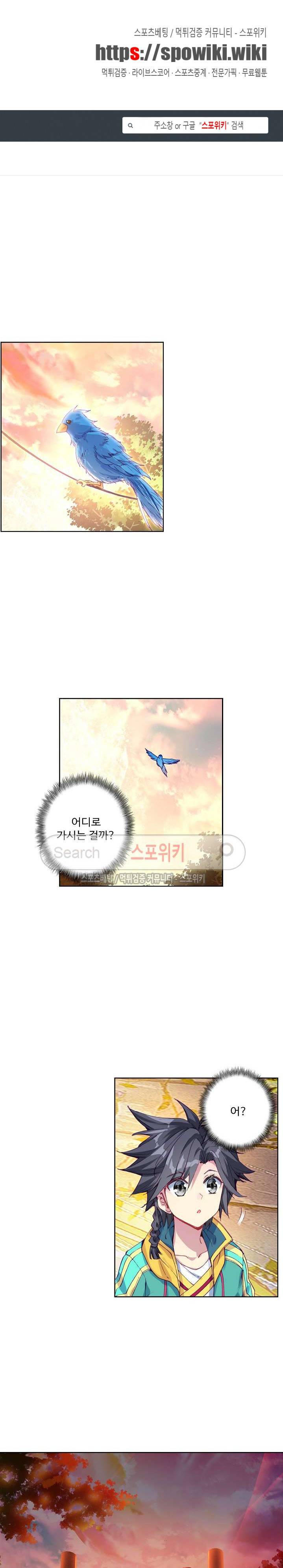 엘피스 전기: 용왕전설 74화 1