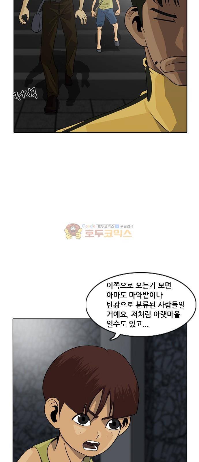 피플 60화 1