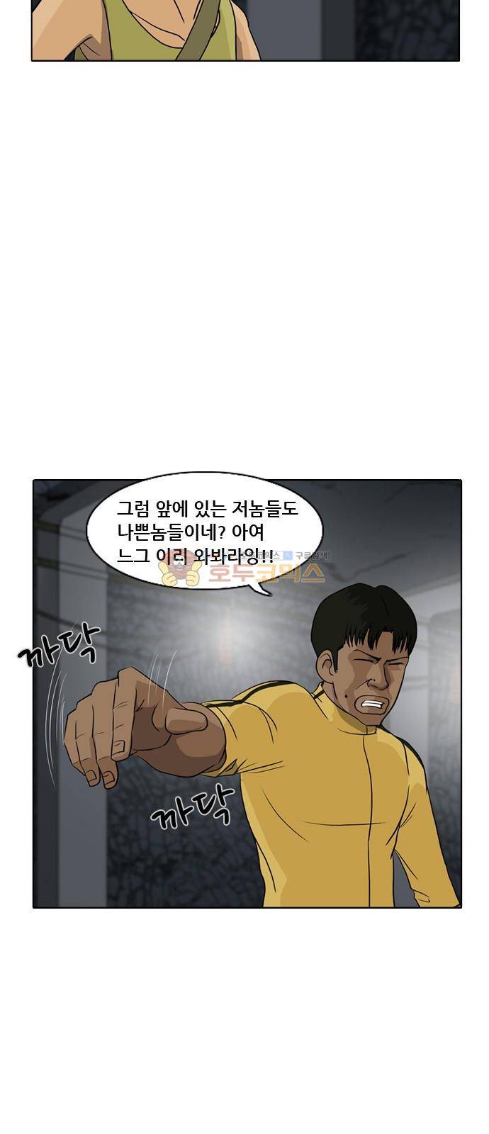 피플 60화 2
