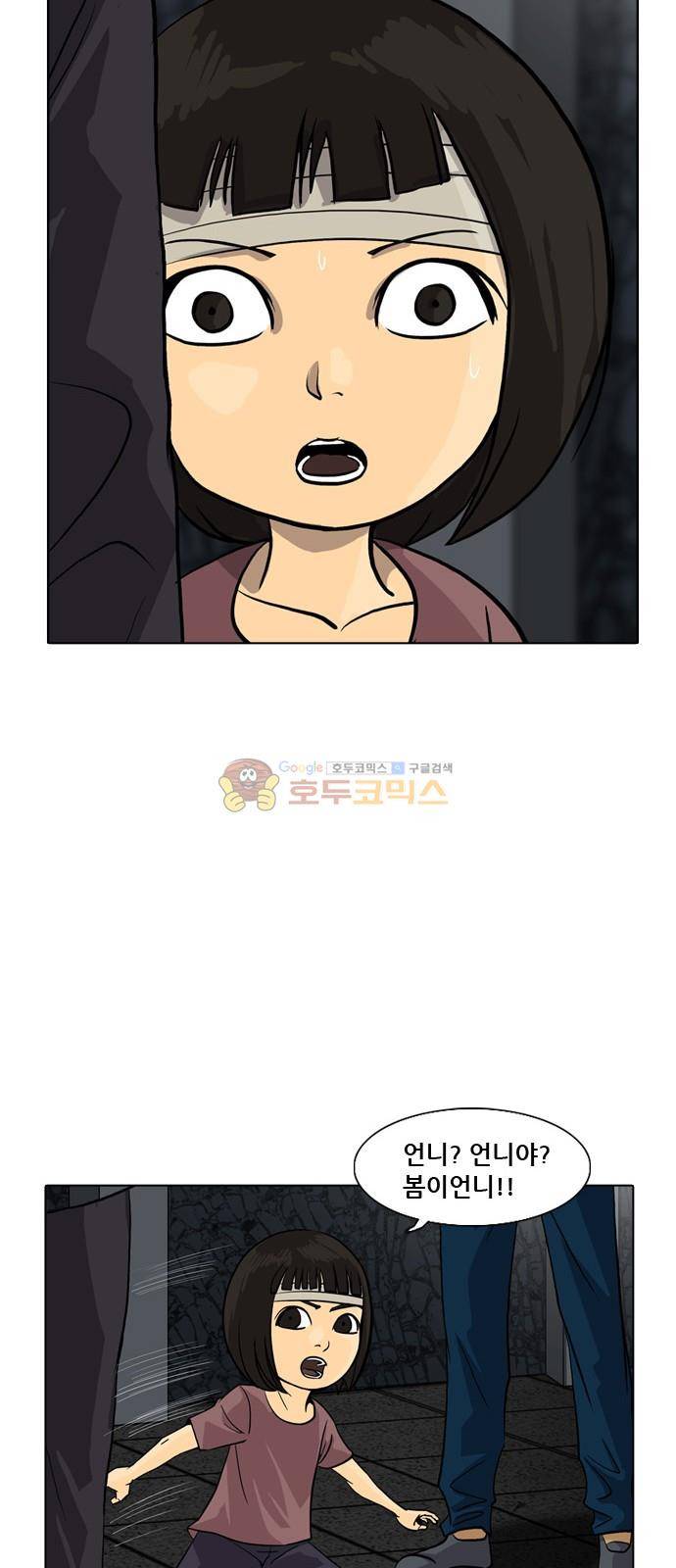 피플 60화 9