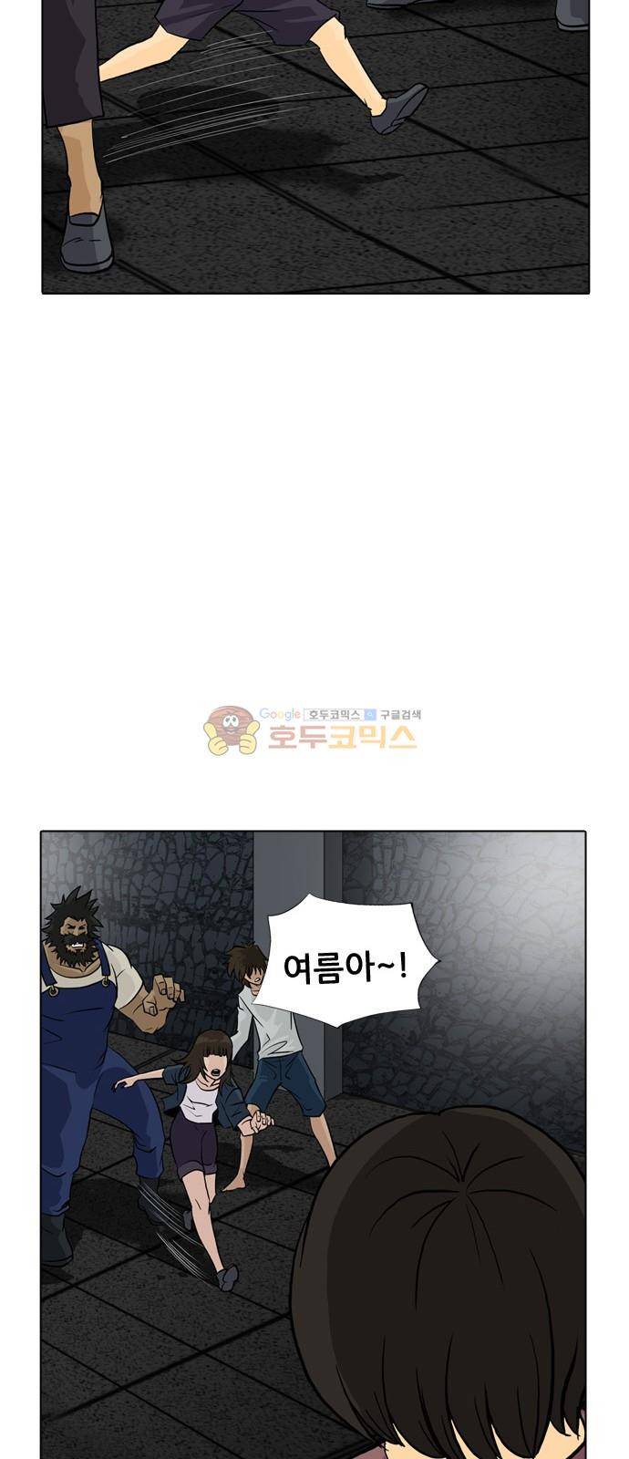 피플 60화 10