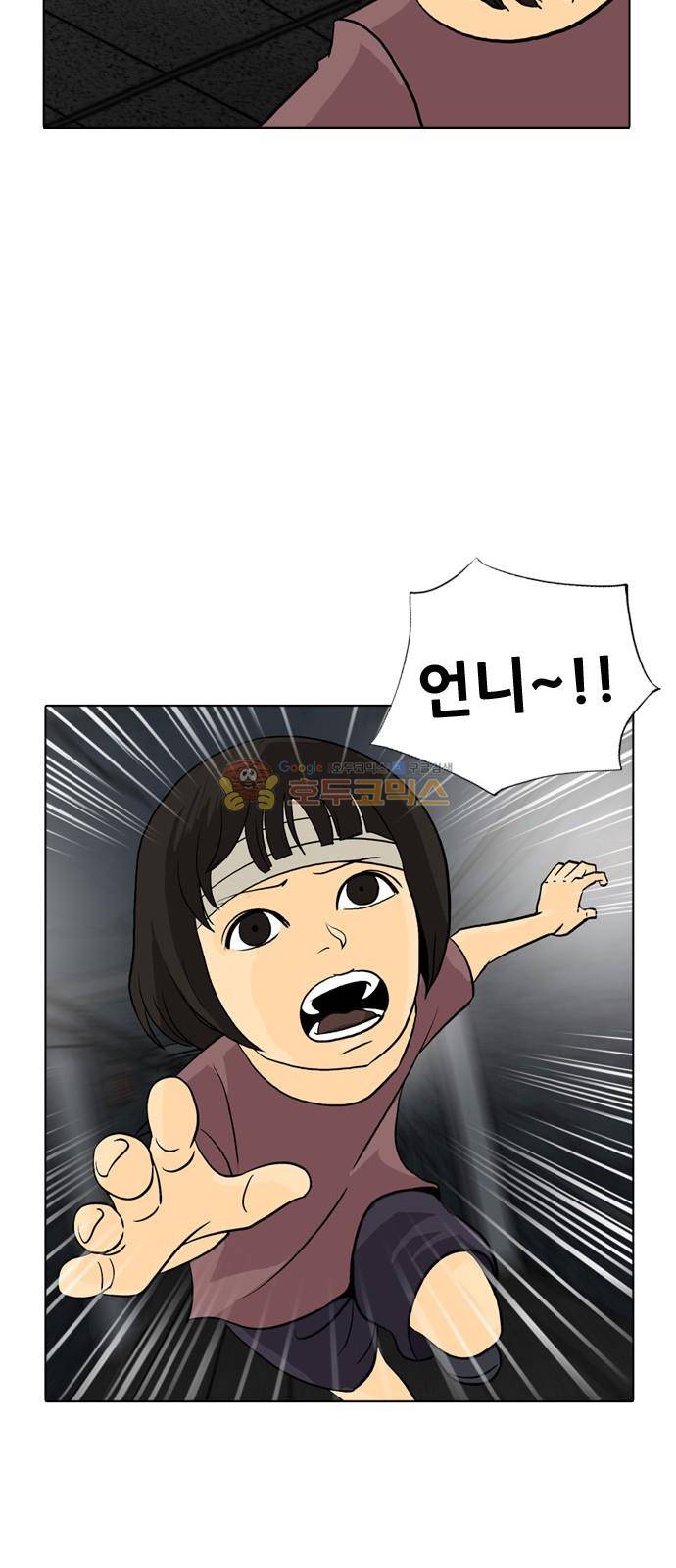 피플 60화 11