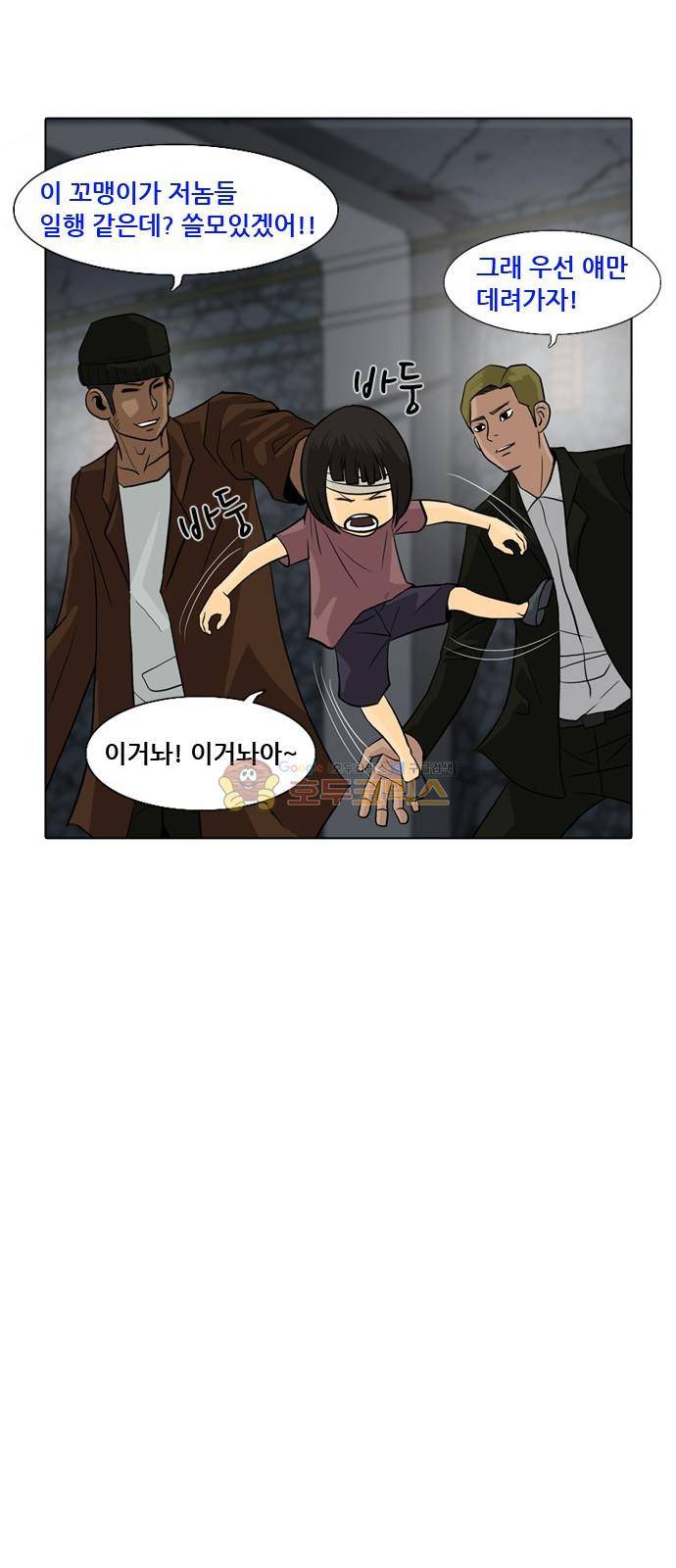 피플 60화 13