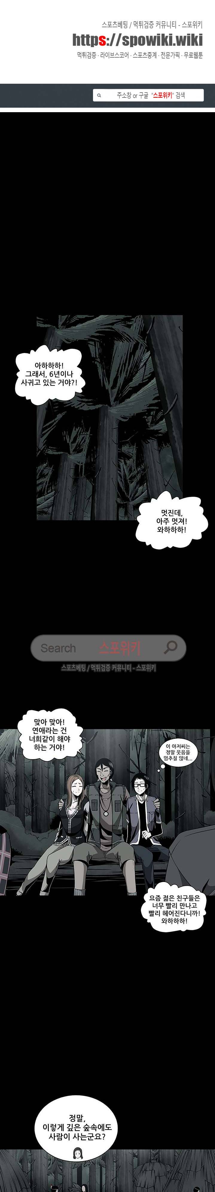 괴물 5화 1