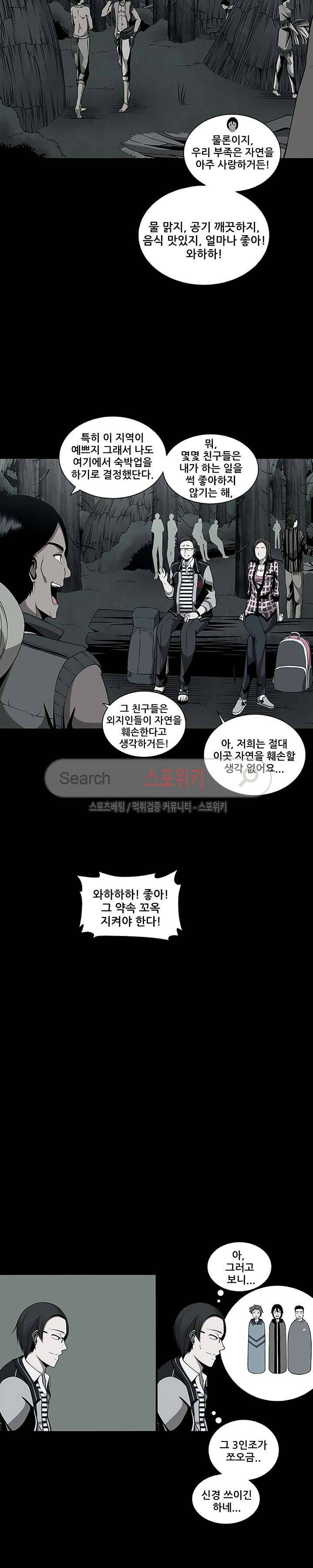 괴물 5화 2
