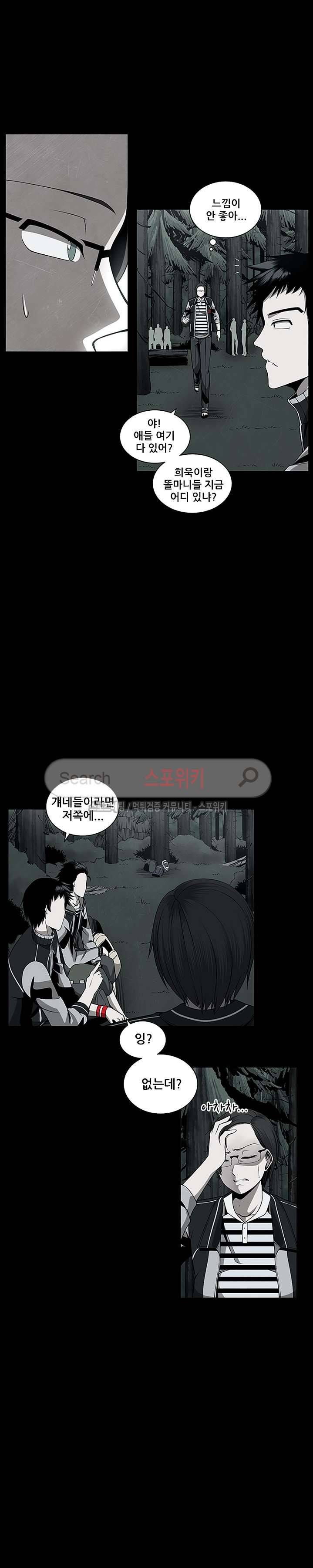 괴물 5화 3