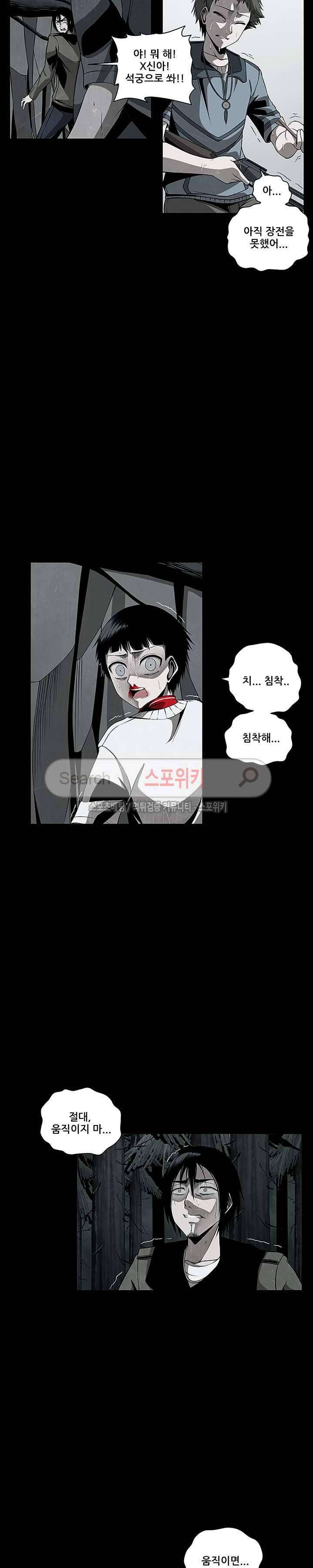 괴물 5화 5