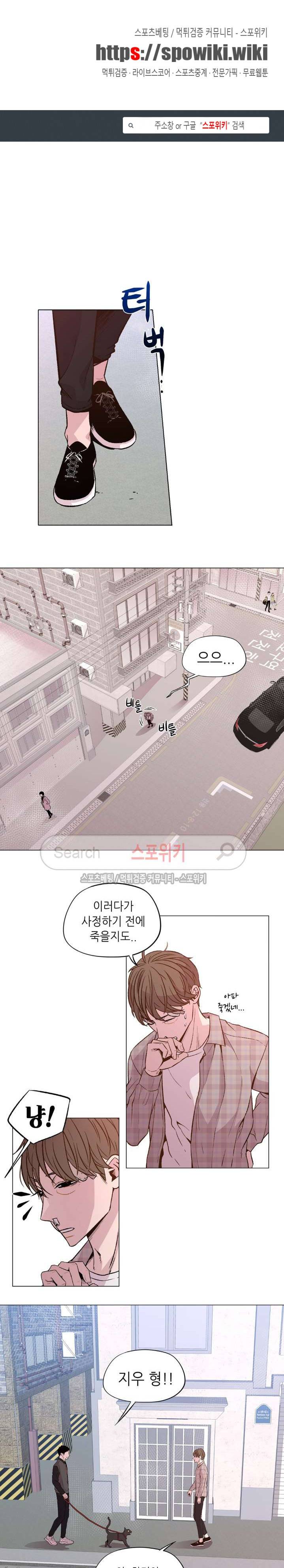 지루한 남자 26화 1