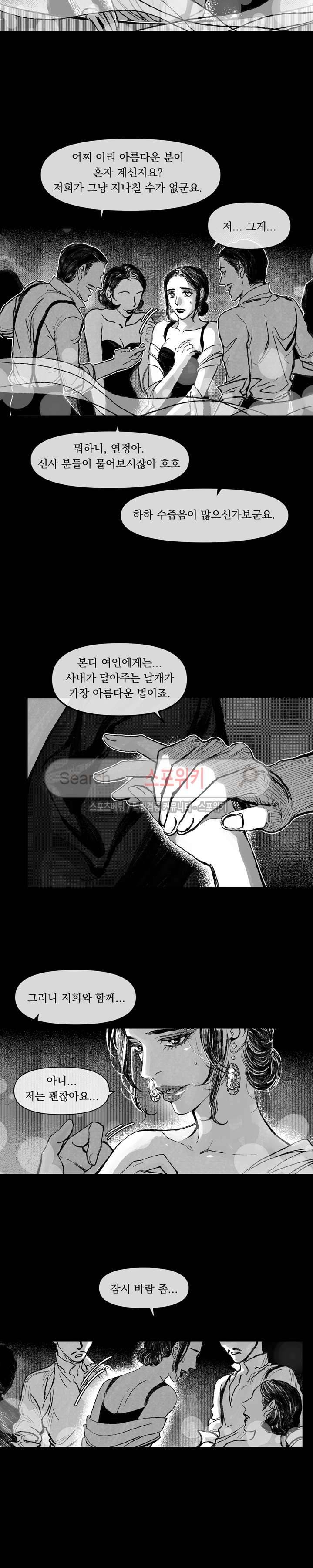 유월의 바다 1화 4