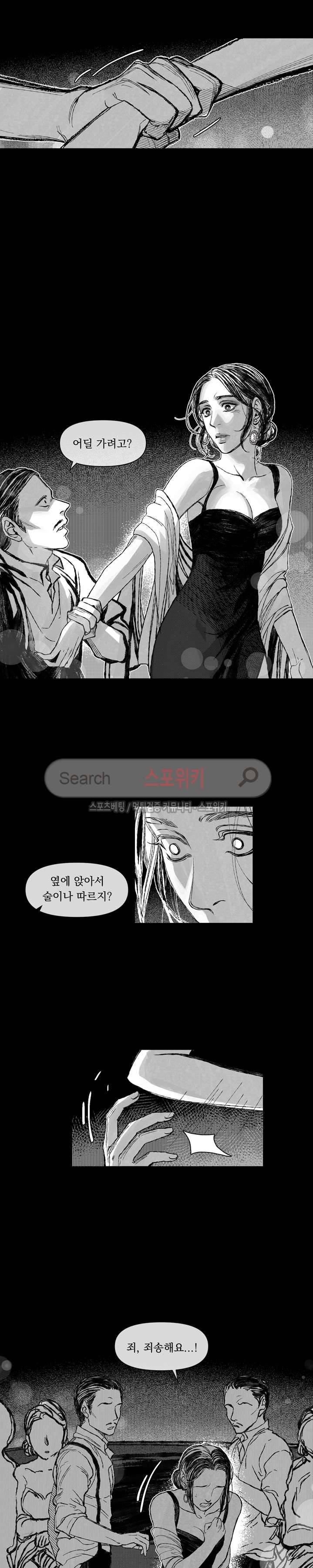 유월의 바다 1화 5