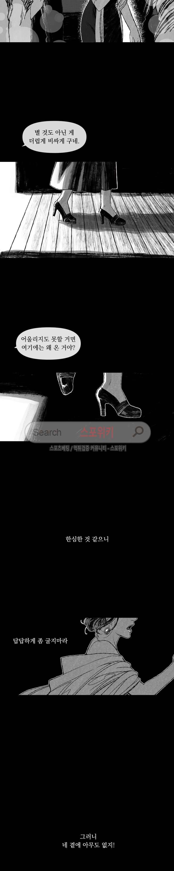 유월의 바다 1화 6