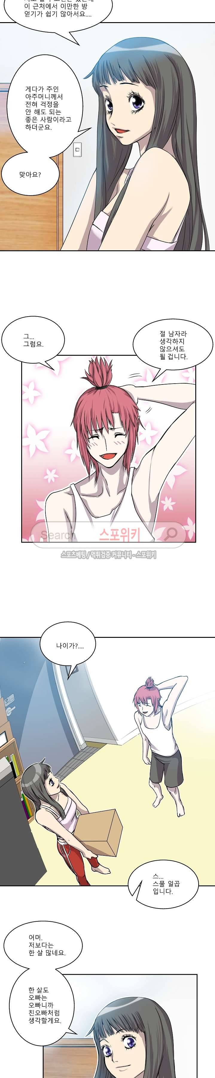 뱀파큐라 2화 2