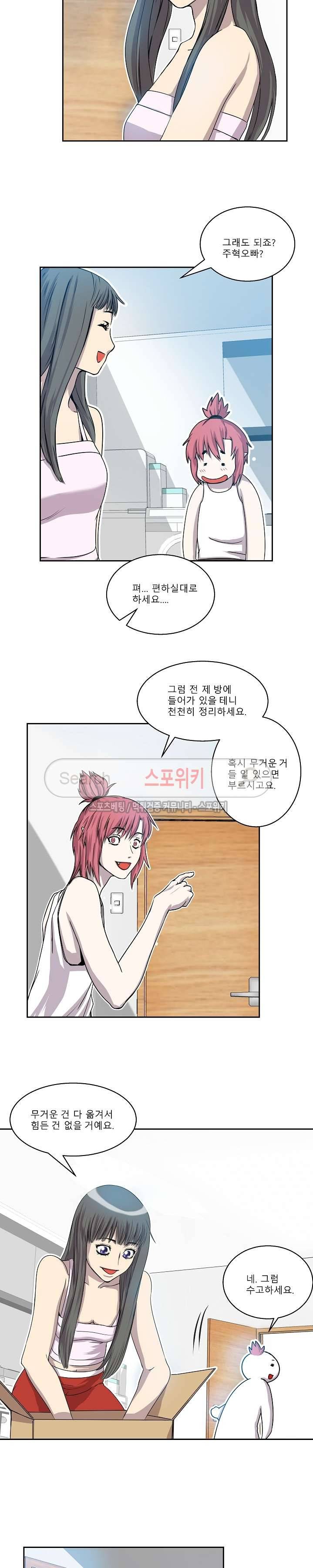 뱀파큐라 2화 3