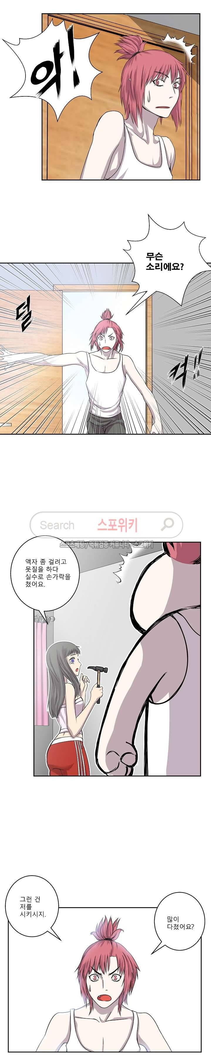 뱀파큐라 2화 5