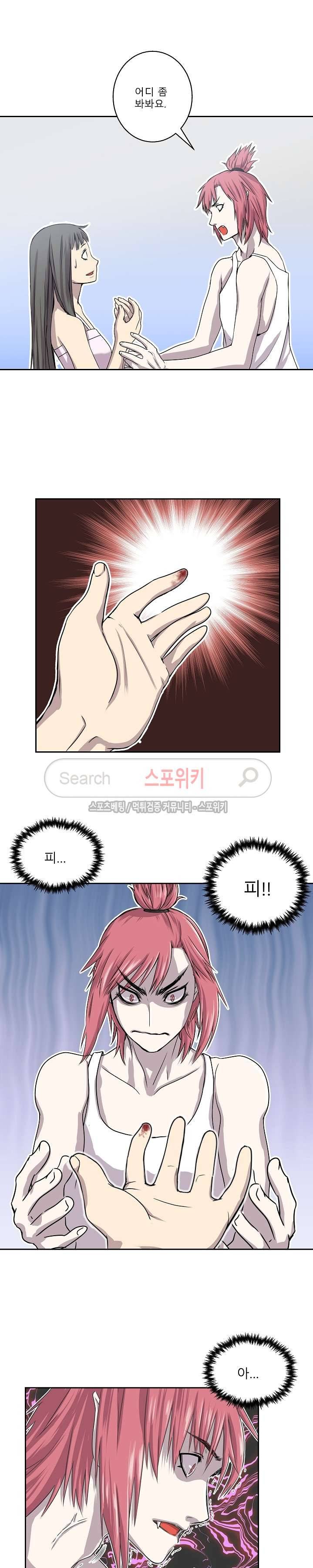 뱀파큐라 2화 6