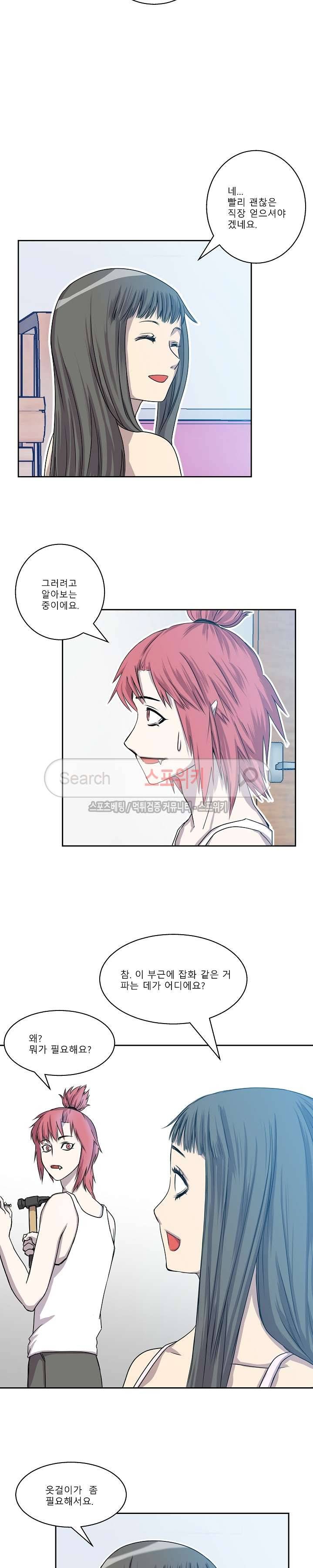 뱀파큐라 2화 9