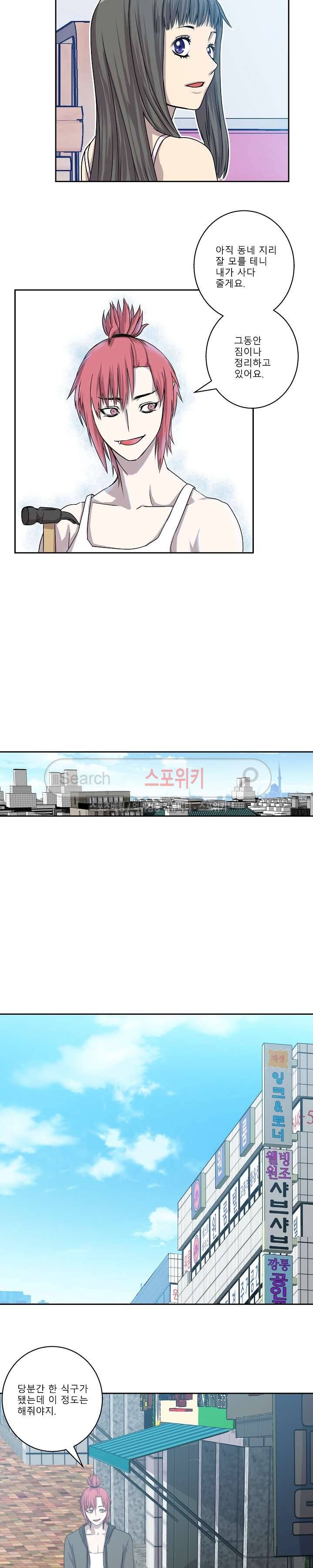 뱀파큐라 2화 10
