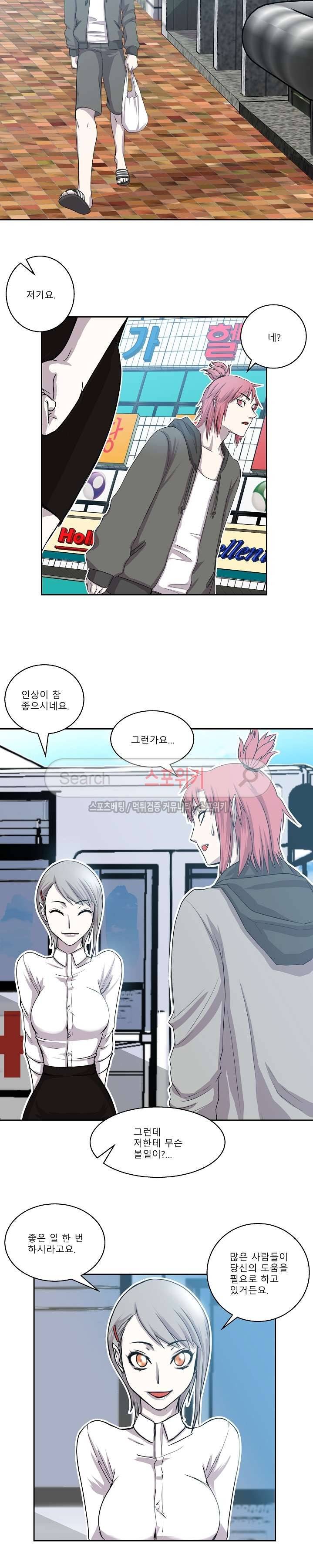 뱀파큐라 2화 11