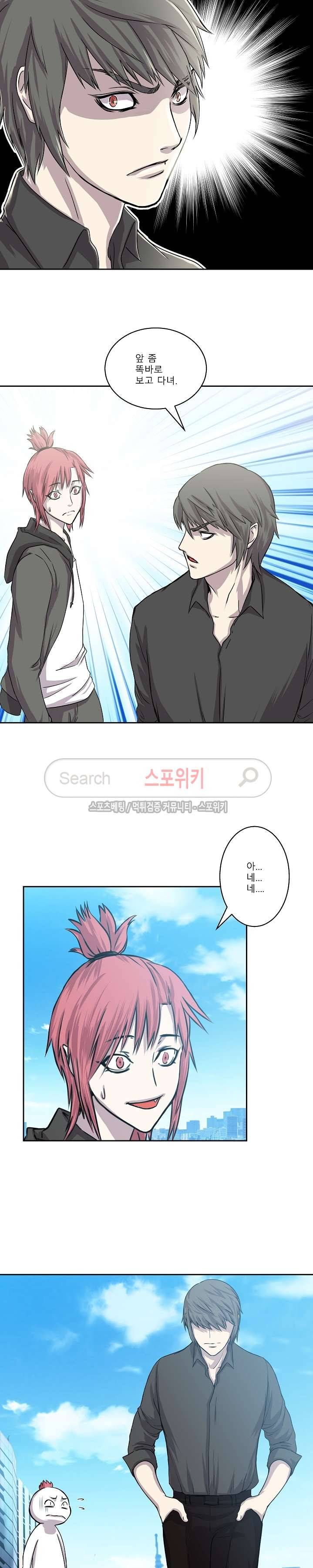 뱀파큐라 2화 15