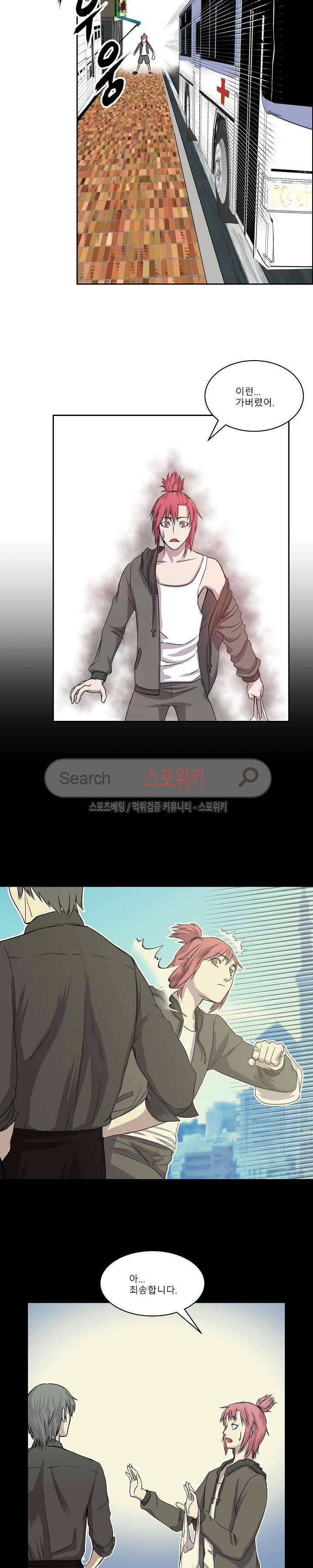 뱀파큐라 2화 19