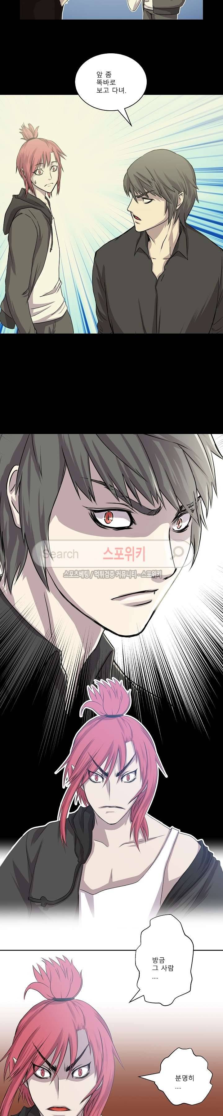 뱀파큐라 2화 20