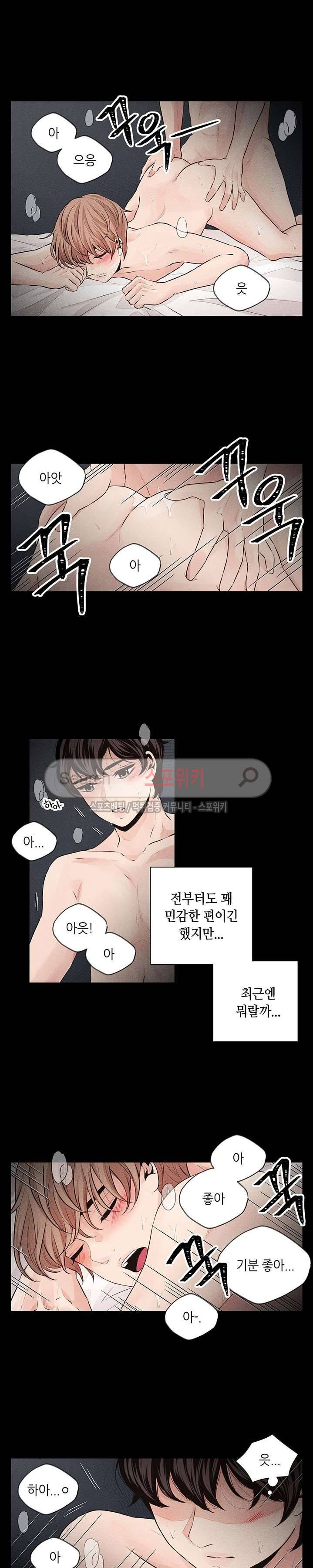 미완의 계절 31화 2