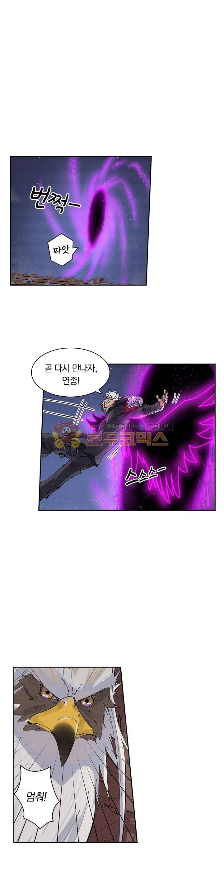 요신기 243화 1