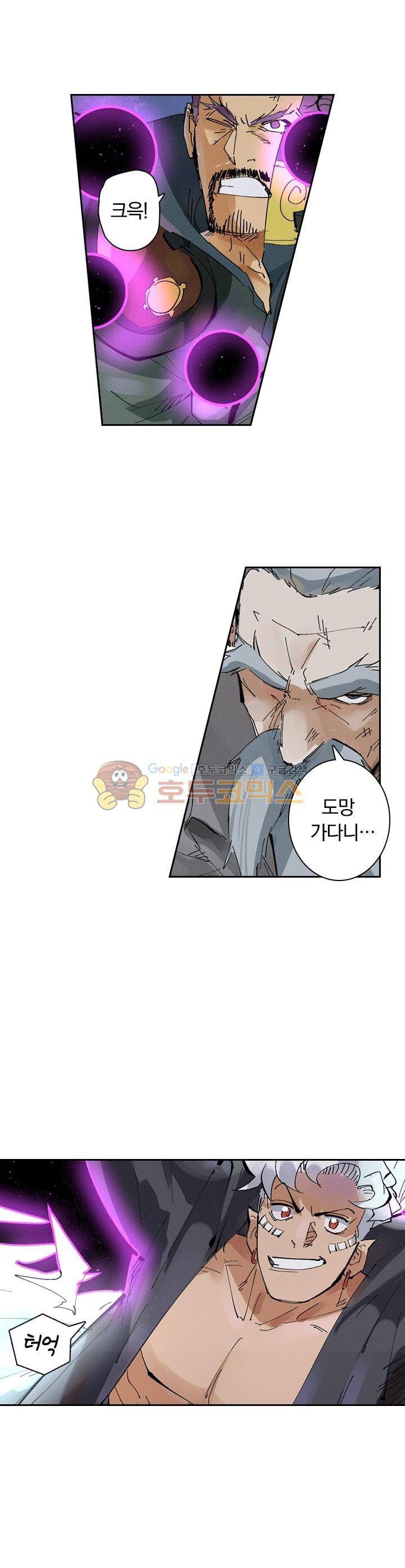 요신기 243화 2