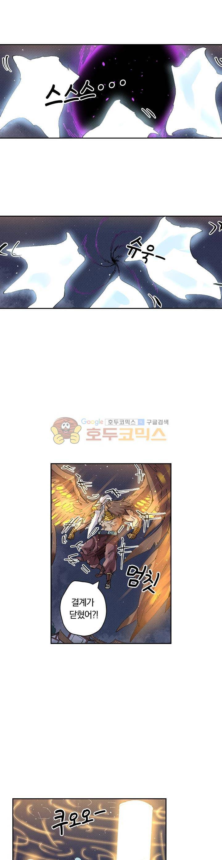 요신기 243화 6