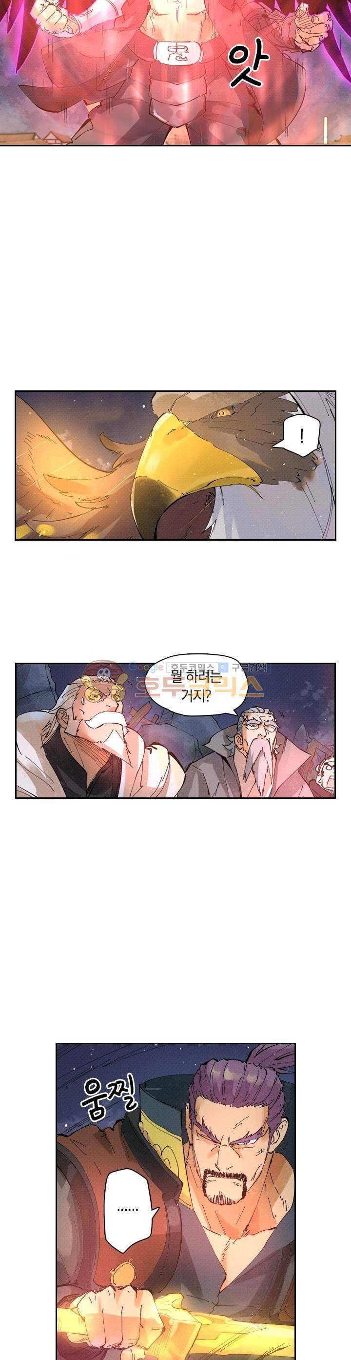 요신기 243화 9