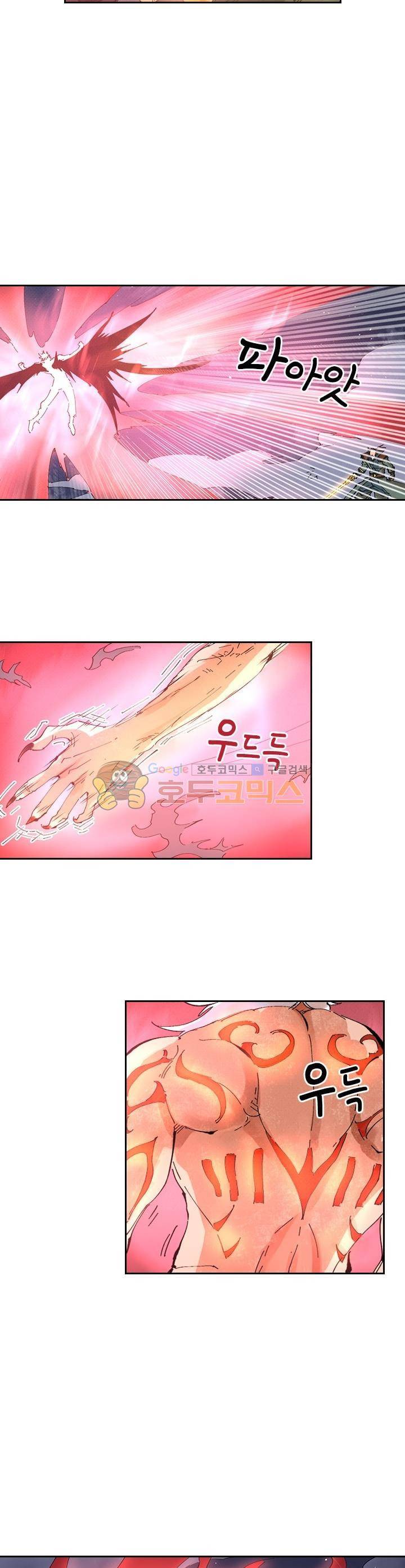 요신기 243화 10