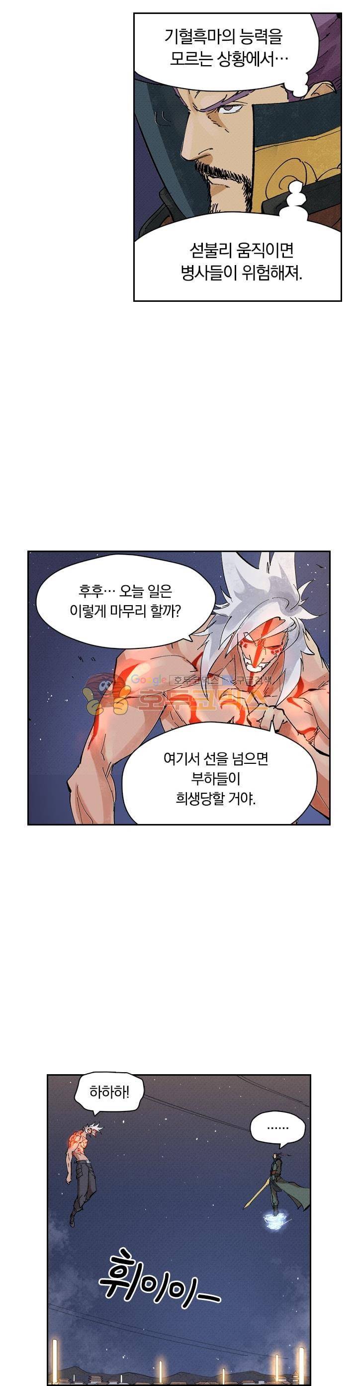 요신기 243화 13
