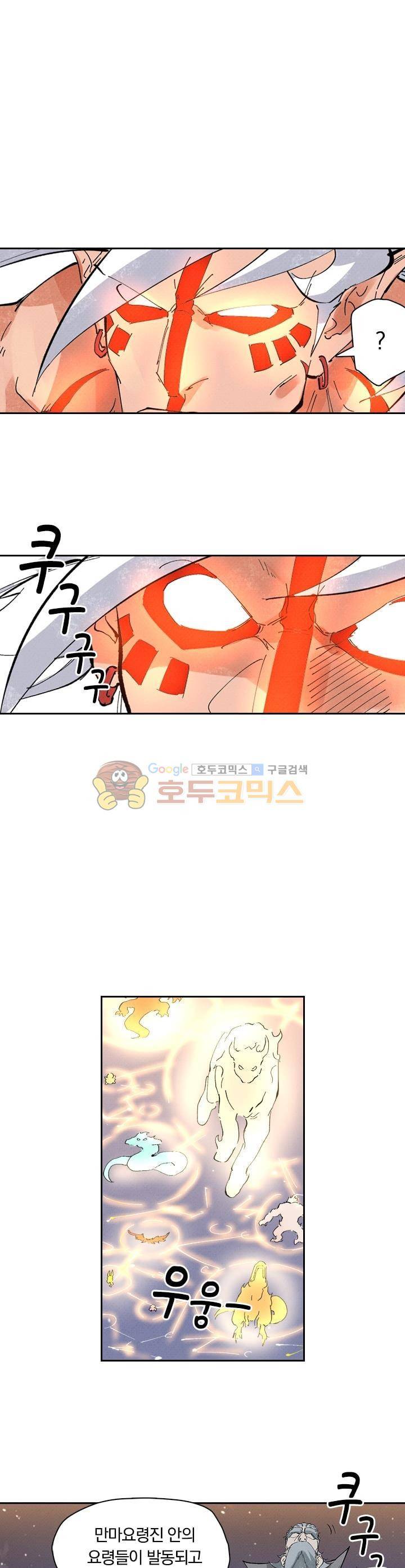 요신기 243화 16
