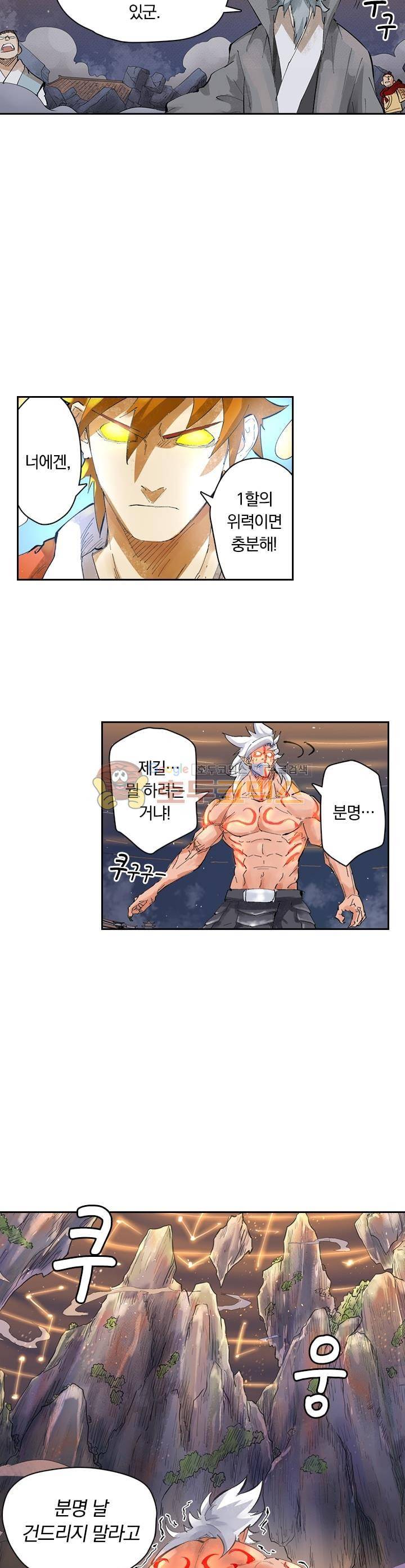 요신기 243화 17