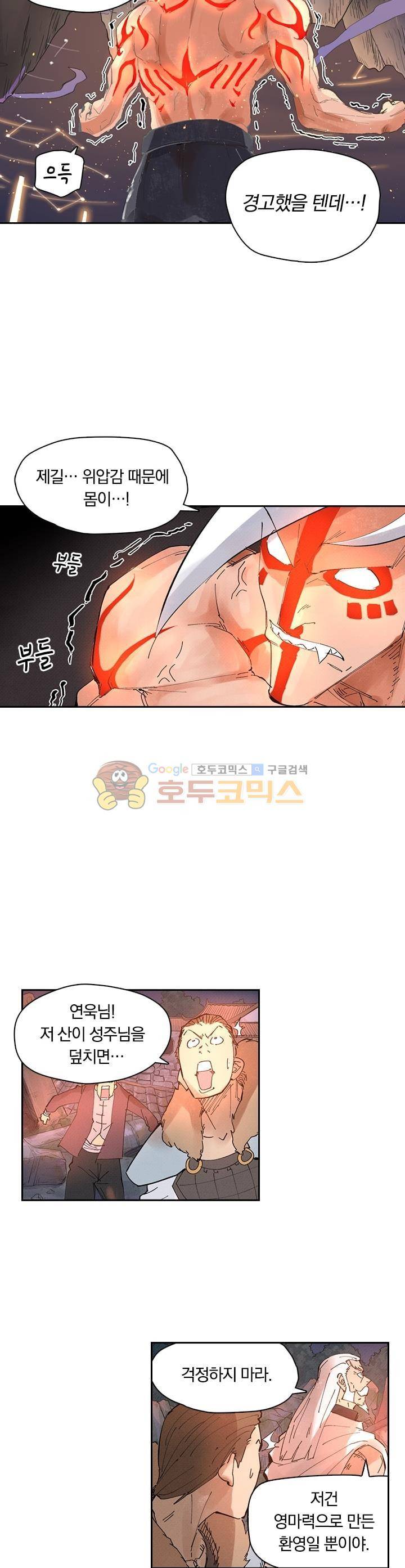 요신기 243화 18
