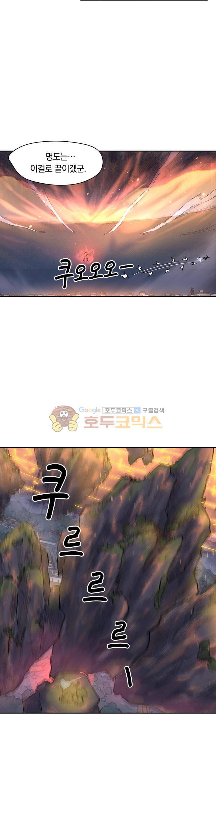 요신기 243화 19