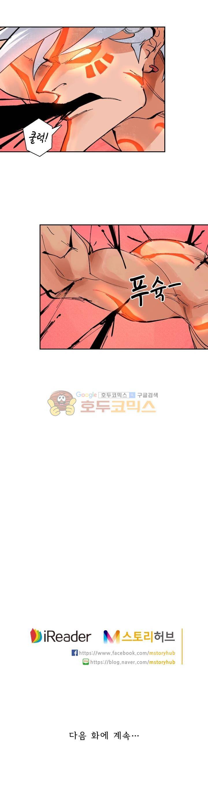 요신기 243화 20